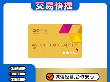 万宁购物卡回收中欣购物卡.jpg