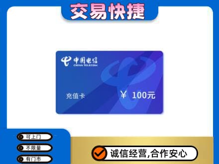 万宁购物卡回收中国电信卡.jpg