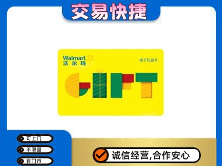 万宁购物卡回收沃尔玛电子卡.jpg