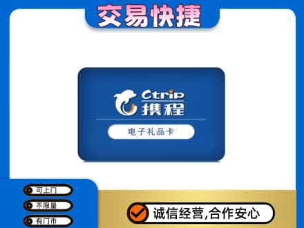 万宁购物卡回收携程礼品卡.jpg