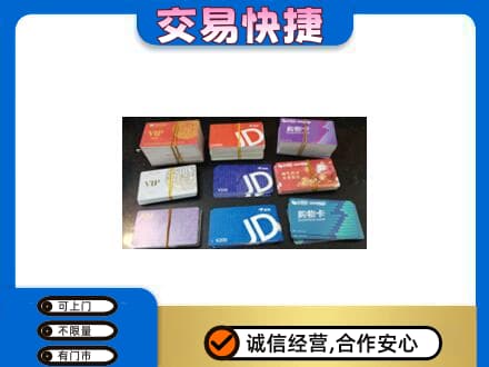 万宁购物卡回收商超卡.jpg