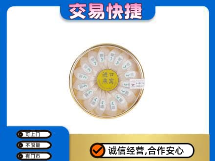 万宁礼品回收进口燕窝.jpg
