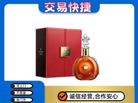 万宁回收路易十三