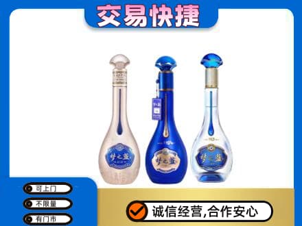 万宁名酒回收梦之蓝系列.jpg
