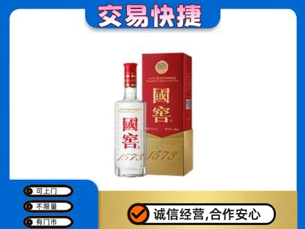 万宁名酒回收国窖1573.jpg